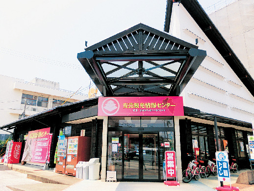 安芸観光情報センター