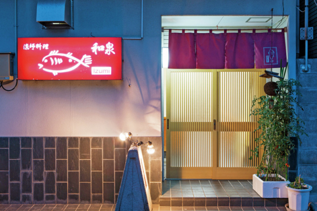 【境港×海鮮丼】元漁師が営む店で旬の魚介を堪能「旬の漁師料理 和泉」