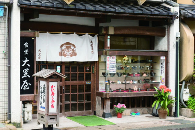 【城崎ランチ×海の幸】3代目が考案したここだけのカニ丼!「かに寿司 大黒屋」