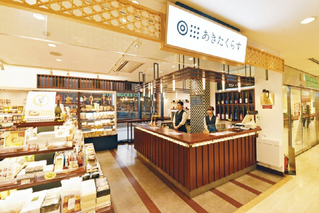 【秋田の地酒おすすめ店】あきたくらす