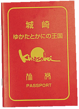 城崎温泉「湯めぐり便利帳」