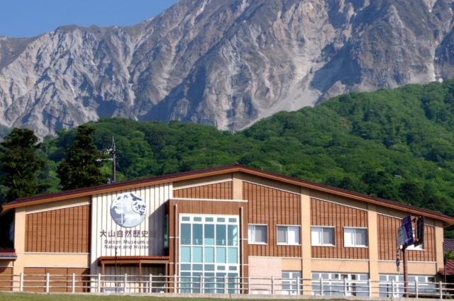 【大山の観光ナビ】鳥取県立大山自然歴史館