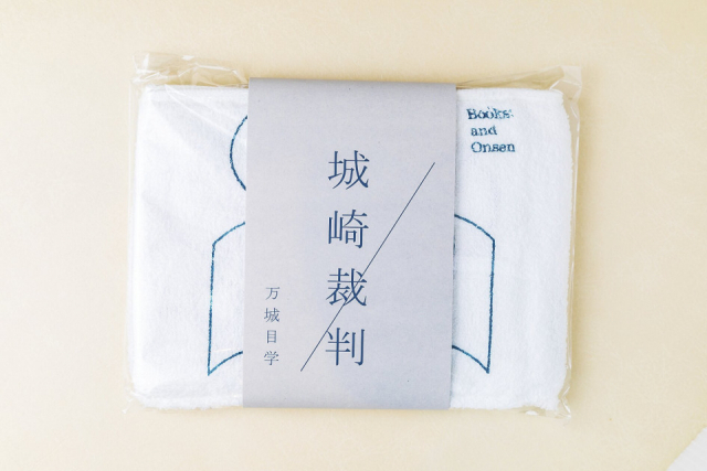 【城崎温泉みやげ&食べ歩き】まるさん物産店