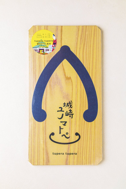 【城崎温泉みやげ&食べ歩き】まるさん物産店