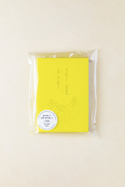 【城崎温泉みやげ&食べ歩き】まるさん物産店