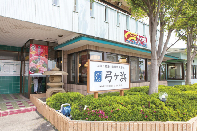 【境港×海鮮丼】旬の海産物が集まる土産物店隣接の大型店「御食事処 弓ヶ浜」