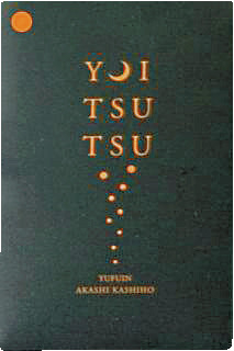 【湯布院の人気お土産】お酒にも合うオシャレな羊羹「オランジェット羊羹」「抹茶羊羹」