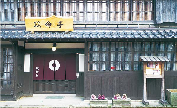 浜坂先人記念館 以命亭