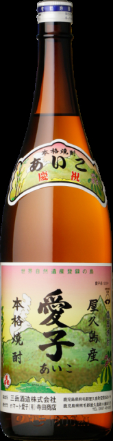 【屋久島×夜ごはん】いっしょに飲みたい島焼酎