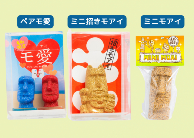 【鳥取のおすすめ土産】砂丘会館