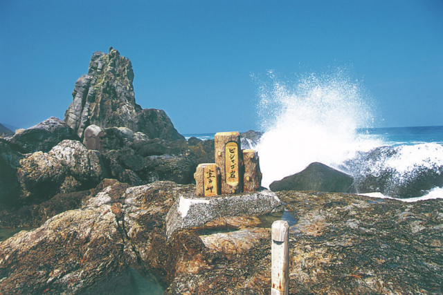 室戸ジオパークらしい見どころがいっぱい