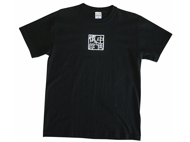 慎太郎グッズあれこれ