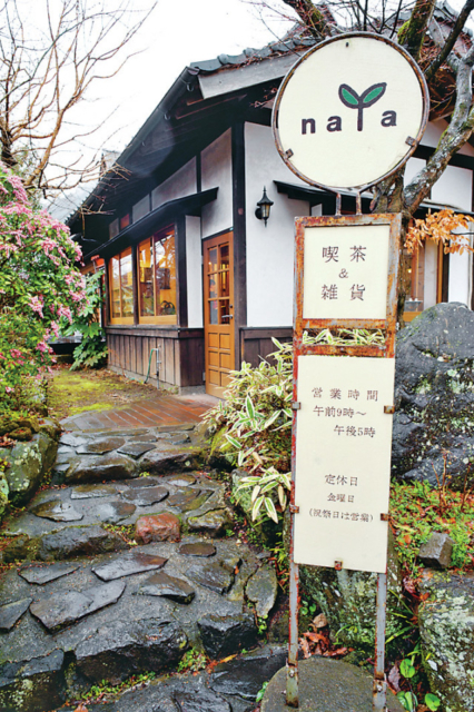 【由布院×カフェ】naYa