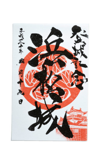 【浜松城】ご利益アイテムを手に入れよう