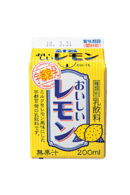 【栃木・宇都宮×2大レモン牛乳】レアものだけど探してでも飲みたいべ?「針谷レモン」