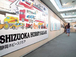 静岡ホビースクエア