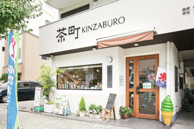 【静岡×お茶スイーツ】茶町KINZABURO
