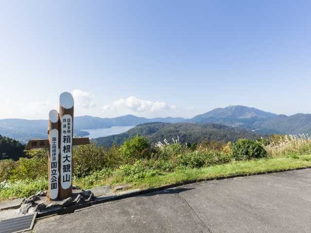 大観山展望園地