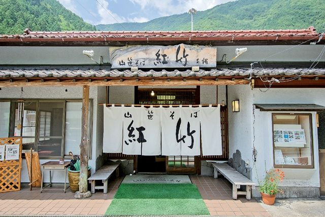 【寸又峡 夢のつり橋周辺スポット】紅竹食堂