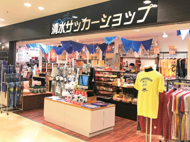 清水サッカーショップ