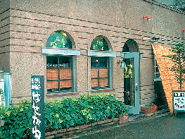 はせがわ珈琲店