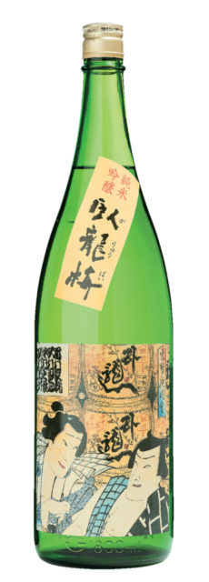 三和酒造