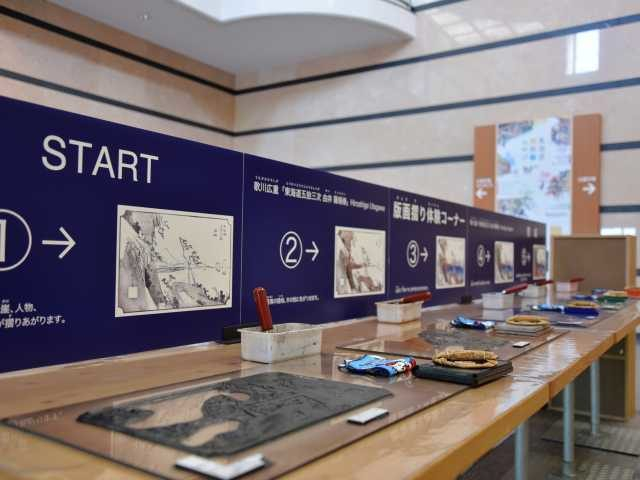 静岡市東海道広重美術館