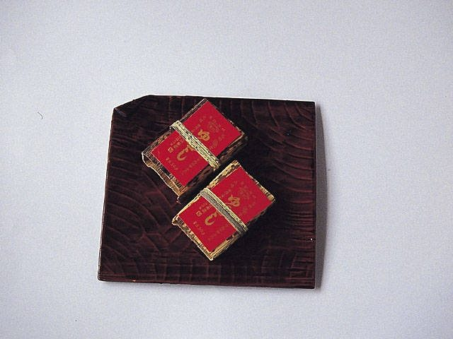 西条のみやげスポット 星加のゆべし