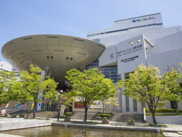 神戸ファッション美術館