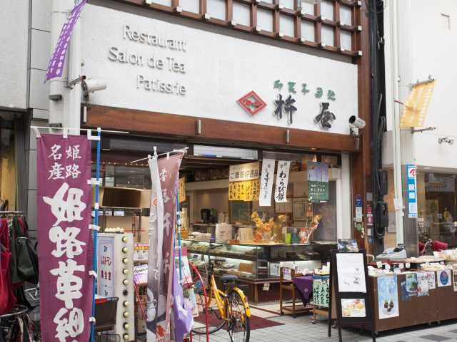 創作バウムクーヘン”書写 千年杉”が人気「杵屋 にかいまち本店」