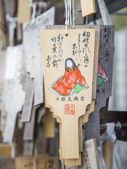 恋愛成就のご利益を授かろう「男山 千姫天満宮」