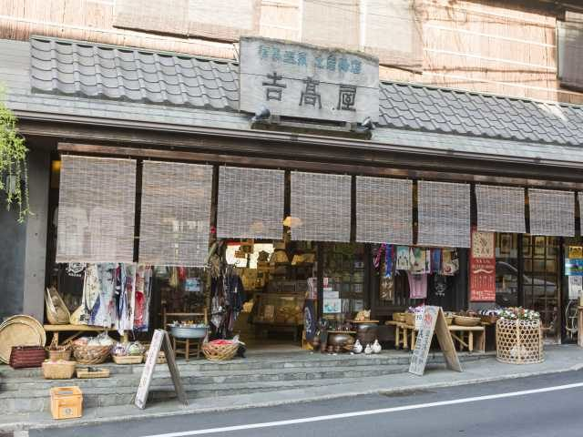 温泉水配合の石けんやコスメ「吉高屋」