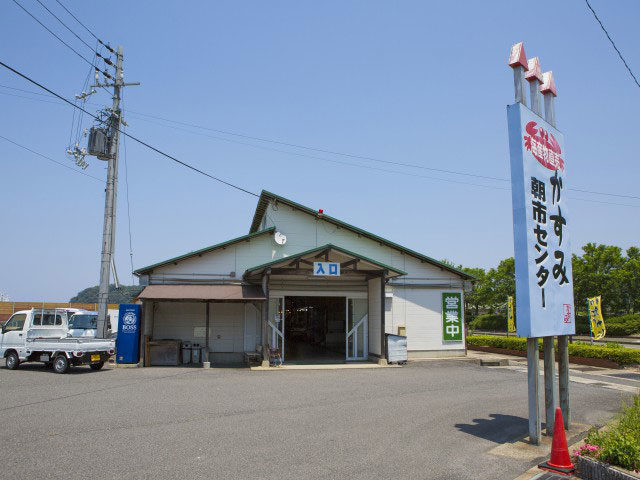 かすみ朝市センター
