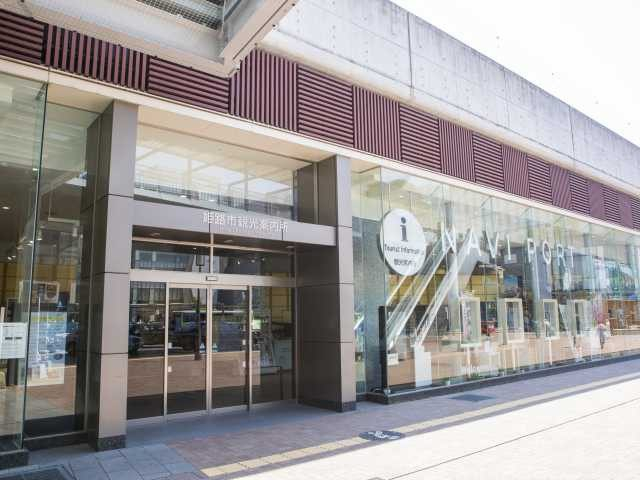 姫路観光 なびポート