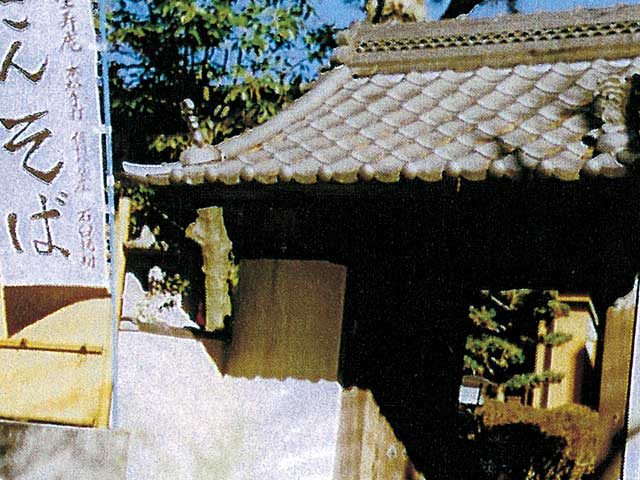 赤穂の塩で食べるそば「全寿庵ごんそば」