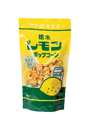 【栃木・宇都宮】レモン牛乳がおみやげに変身