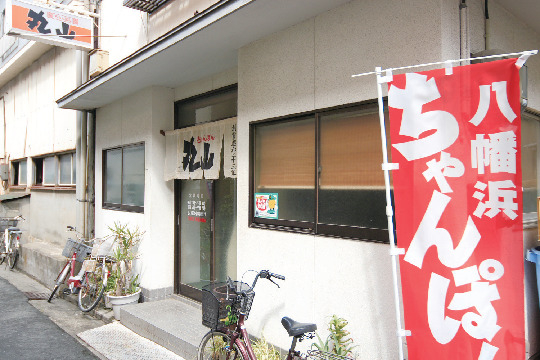 丸山ちゃんぽん