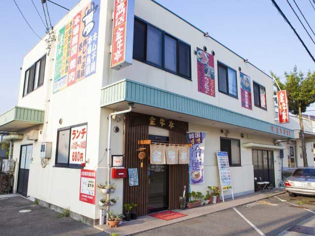 「金牛亭」でブランド肉を味わおう