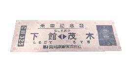 車内のお楽しみも