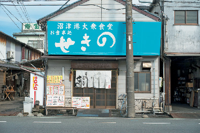 新鮮素材がキラキラ輝く宝石箱のような一杯「大衆食堂 せきの」