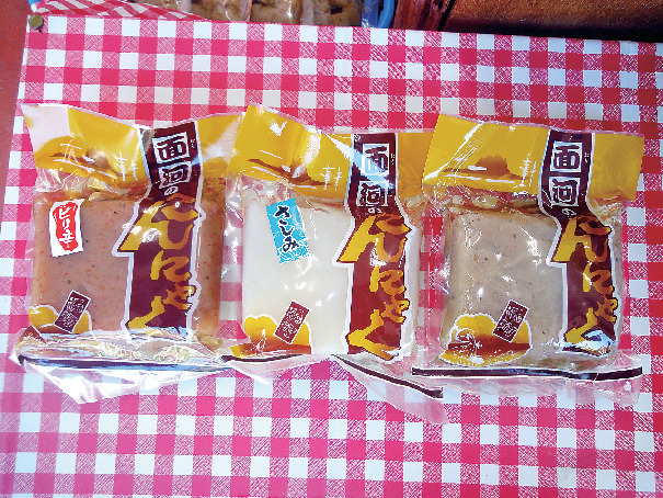 【石鎚&面河×ドライブ】おもごふるさとの駅