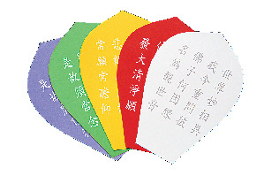 【書寫山圓教寺】修行の一、写経体験