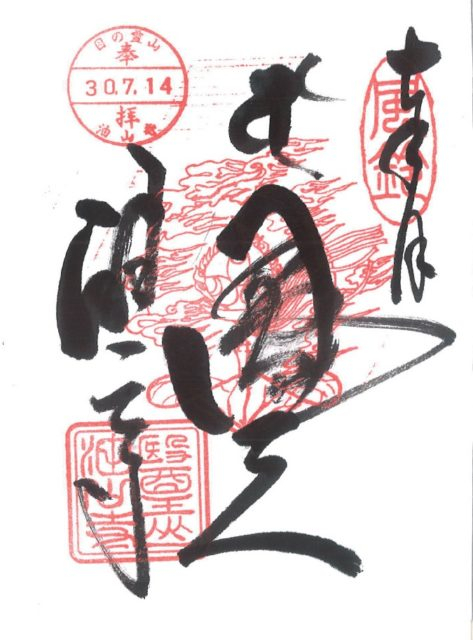 【遠州三山】文化財に囲まれた寺で眼の仏、足の神に祈る「医王山油山寺」