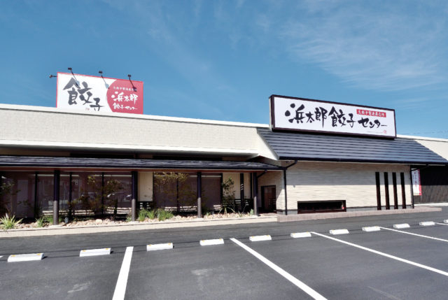 餃子の製造工程が店内から見えるよ!「浜太郎 餃子センター」