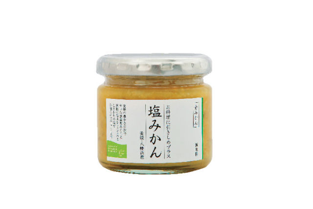 塩みかん(青みかん、完熟みかん)