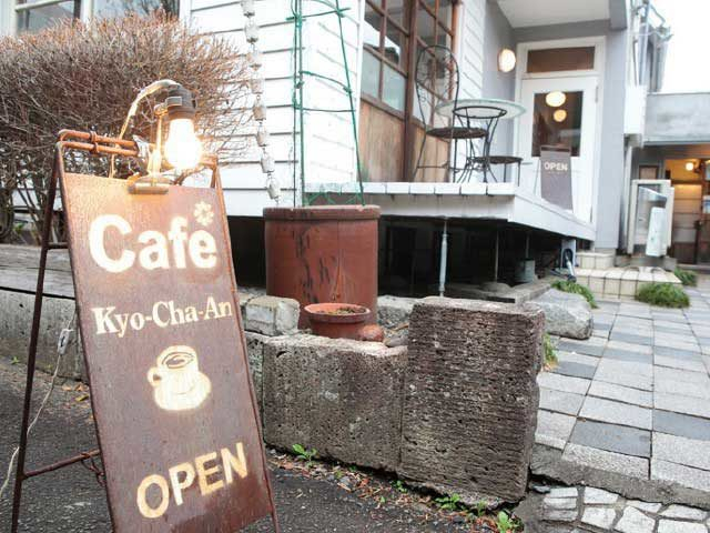 【栃木・鹿沼×カフェ】Café 饗茶庵
