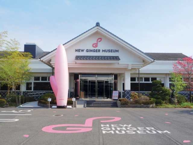 岩下の新生姜ミュージアム