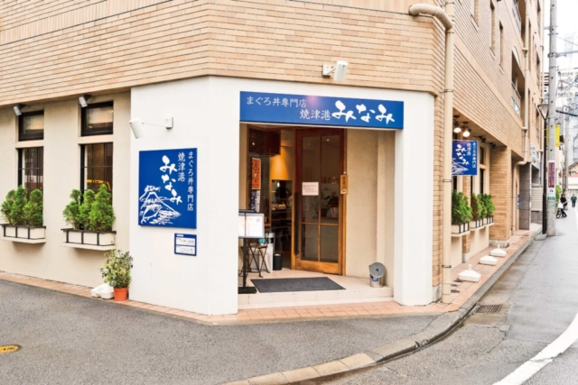 【静岡タウン×海鮮ランチ】焼津港みなみ