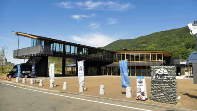 佐田岬はなはな