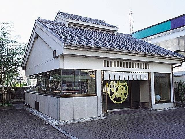 若狭小浜 丸海 小浜本店